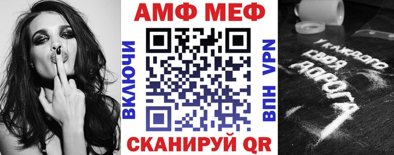 АМФ VHQ  Элиста 
