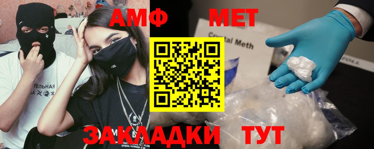 Амфетамин 97% Элиста