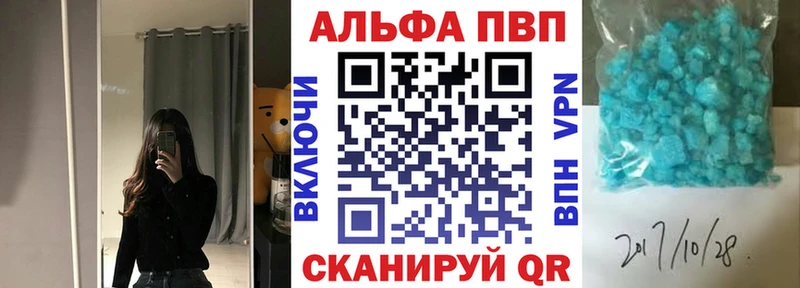 Альфа ПВП кристаллы  Элиста 