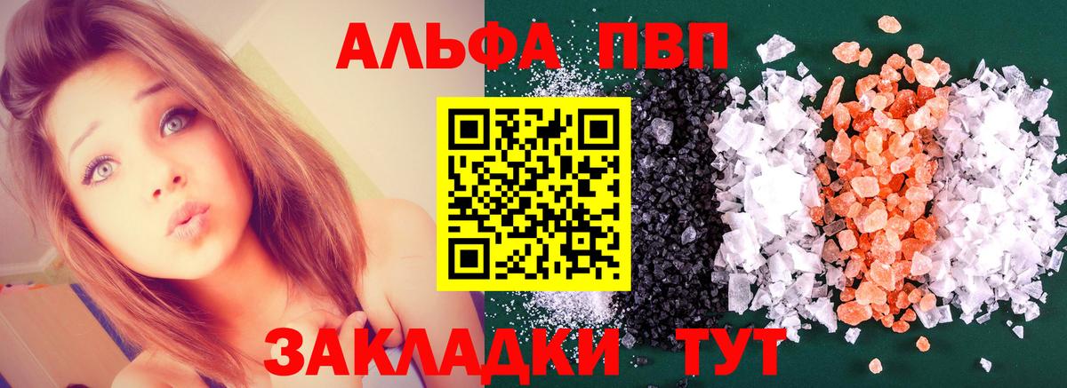 Alpha PVP VHQ Элиста