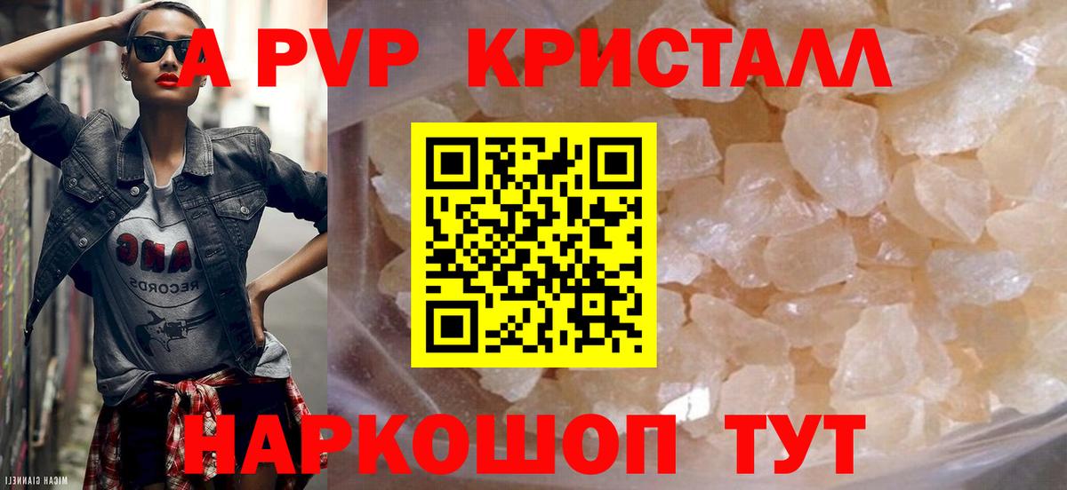 A-PVP СК  Вход с VPN  Альфа ПВП мука  Альфа ПВП  Элиста 