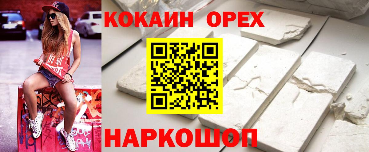 Cocaine VHQ Элиста