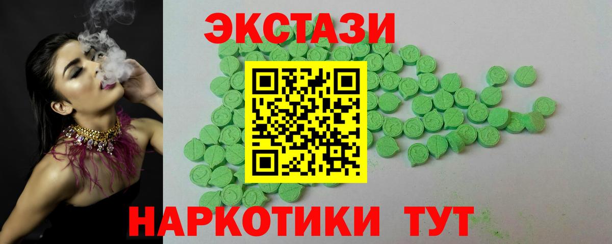Ecstasy круглые  Вход с VPN  Элиста 