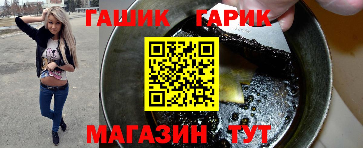 ГАШ ice o lator Элиста