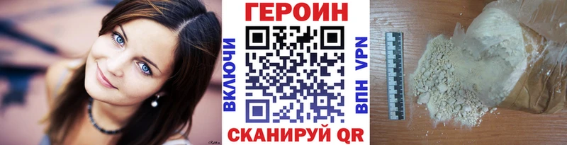 дарнет шоп Элиста Героин VHQ