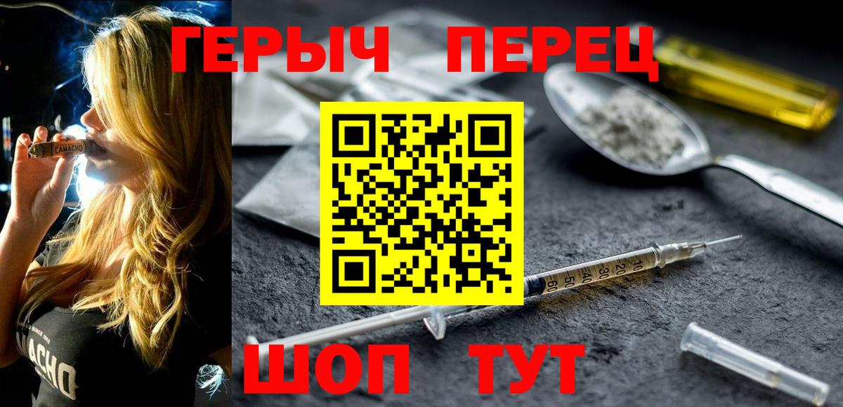 Героин VHQ Элиста
