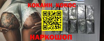 кокс Наро-Фоминск