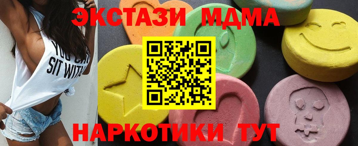 МДМА кристаллы Элиста
