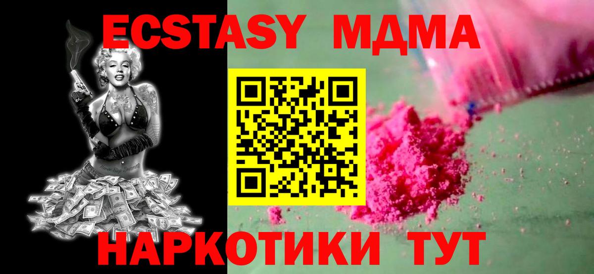 Элиста  MDMA  MDMA Molly  Вход с VPN  MDMA VHQ 
