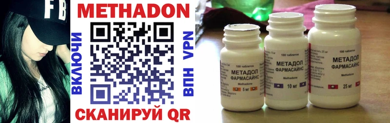 купить наркотик  darknet Telegram  МЕТАДОН кристалл  Элиста 