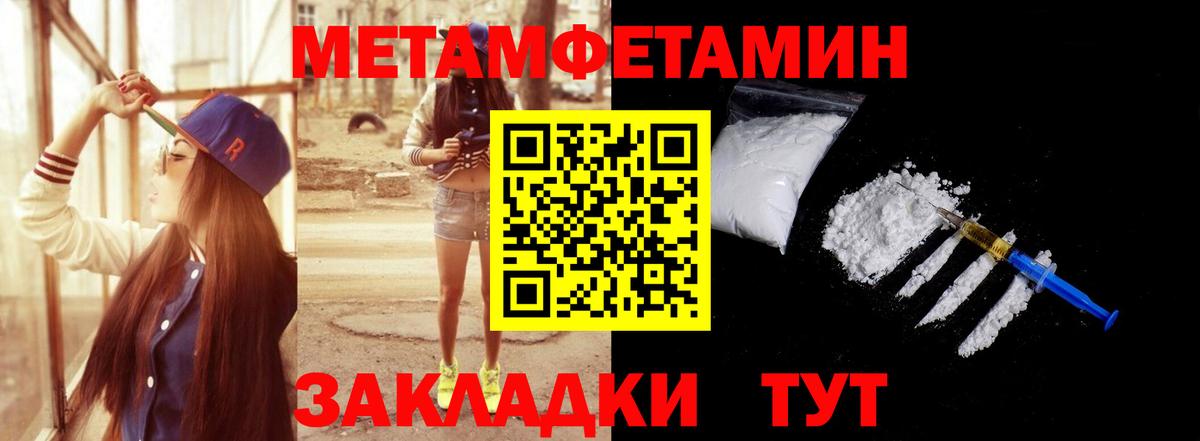 Элиста  МЕТАМФЕТАМИН мет  Вход с VPN  МЕТАМФЕТАМИН мет 