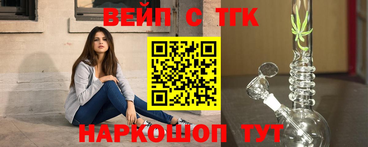 ТГК концентрат Элиста