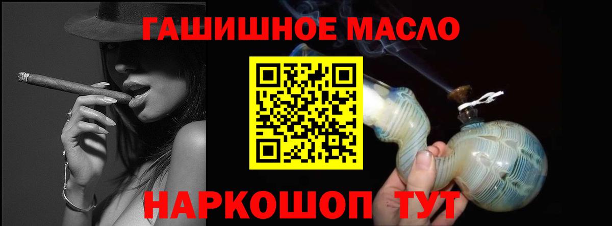 Элиста  ТГК концентрат  Вход с VPN  ТГК жижа 